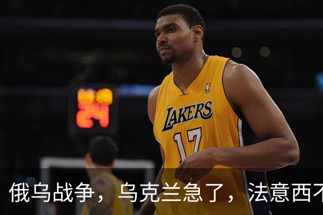 俄乌战争，乌克兰急了，法意西不想管了