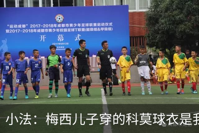 小法：梅西儿子穿的科莫球衣是我的，但我可没特意让他发出来